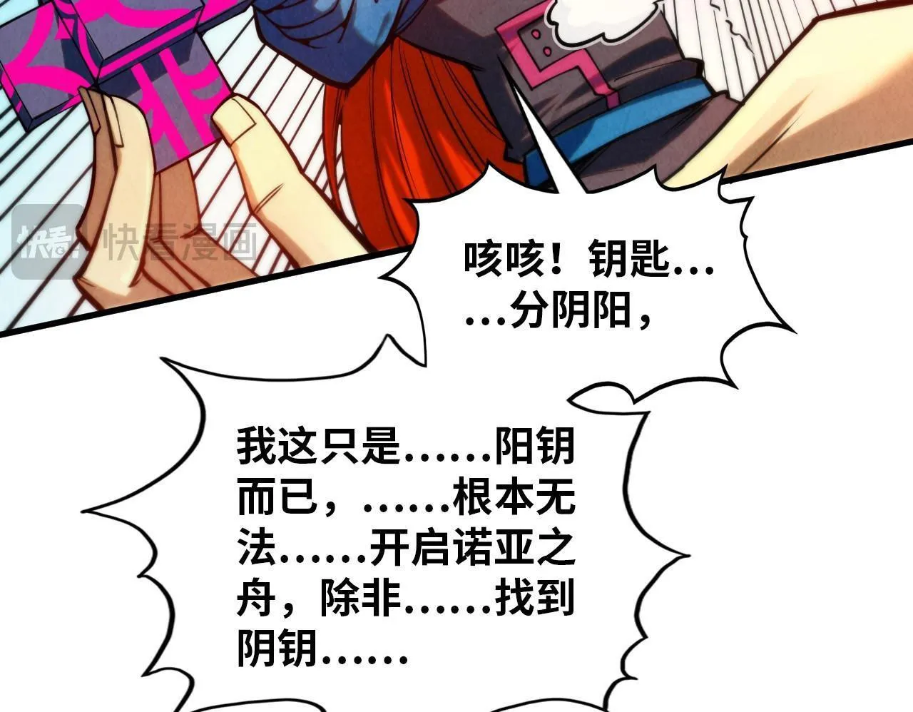 第367话 万物结构104