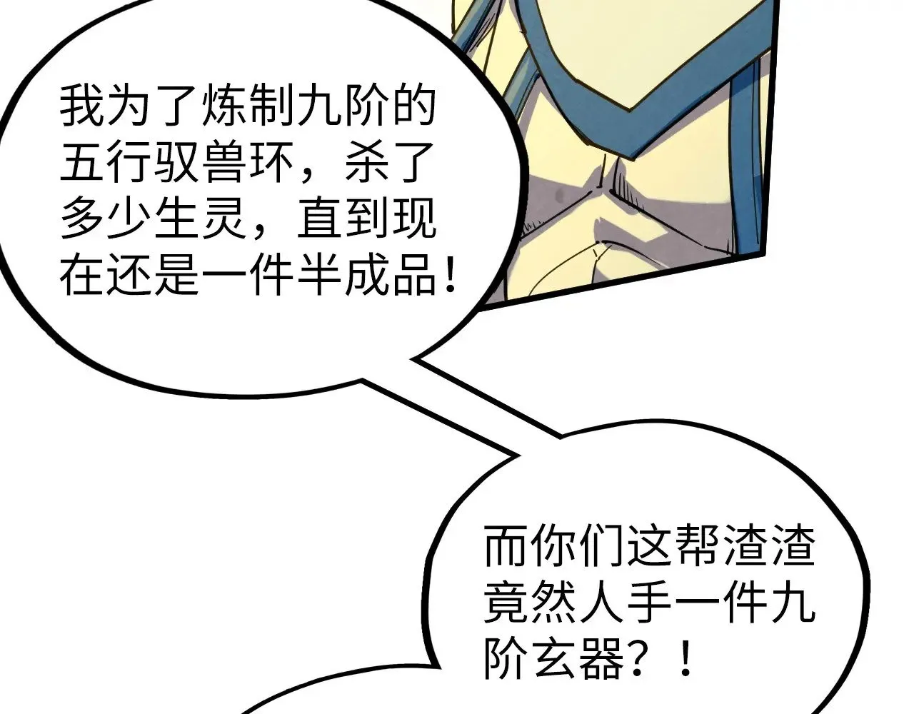 第365话 轮战武帝143