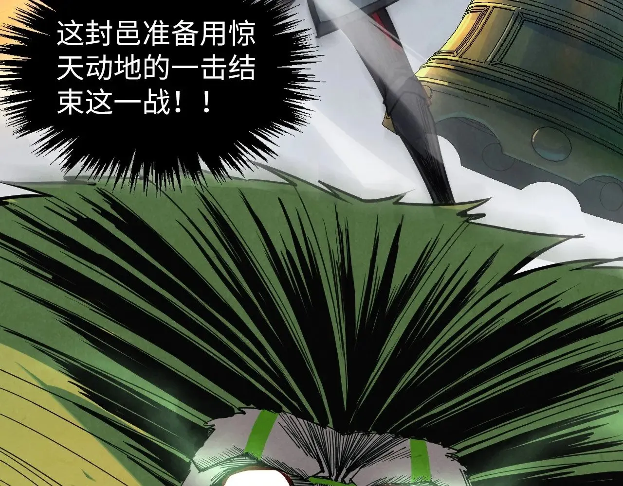 第365话 轮战武帝151