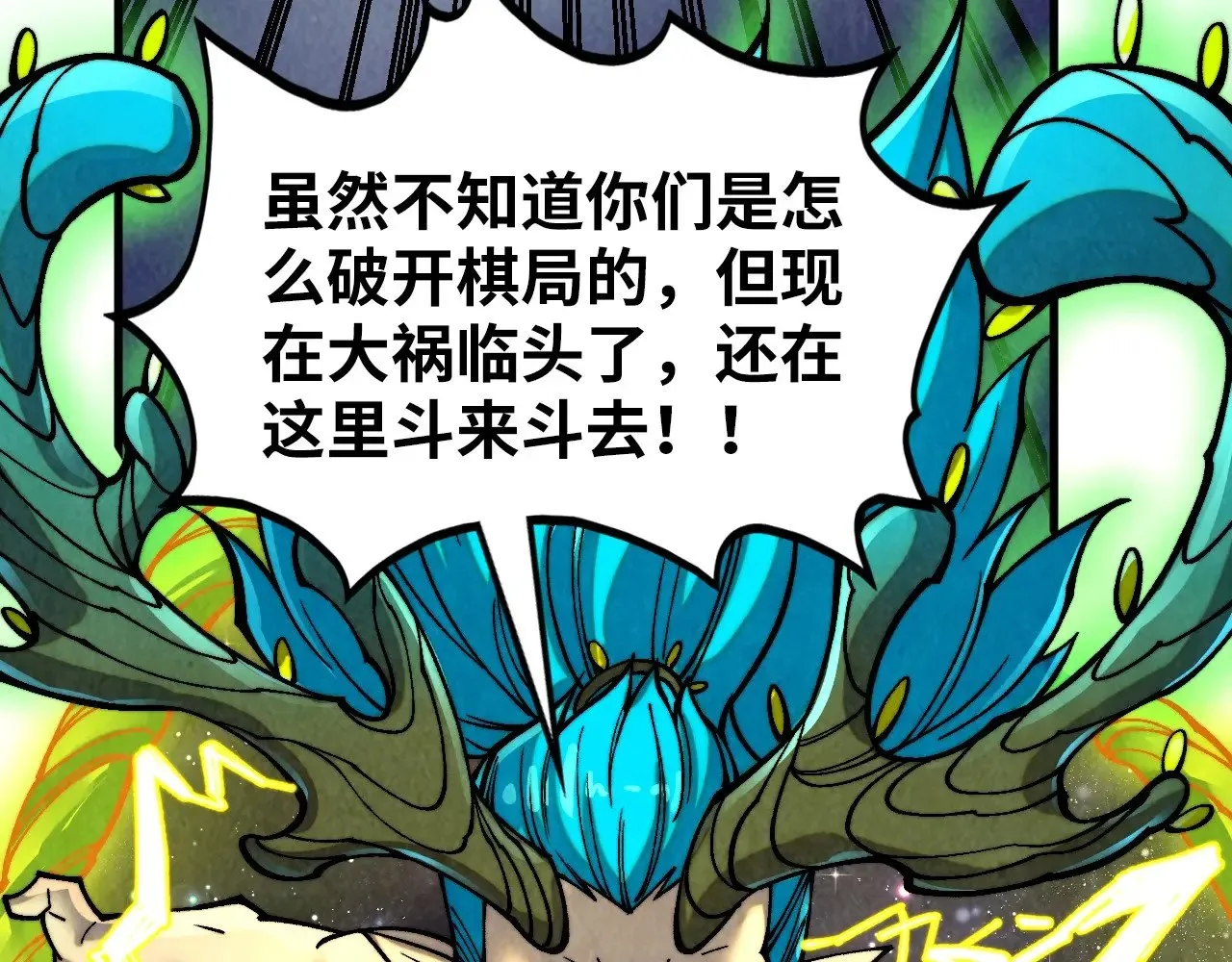 第366话 大祸临头33