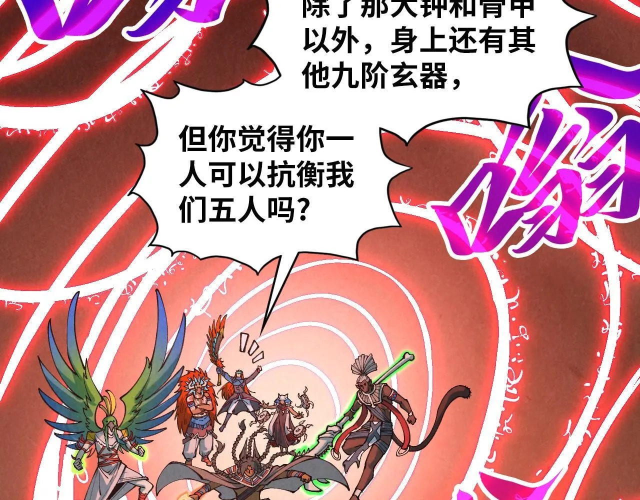 第368话 器蕴镇压110