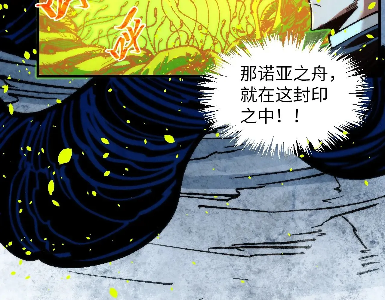 第366话 大祸临头81