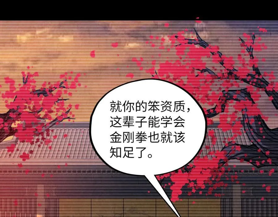 第375话 不废江河万古流（一）19