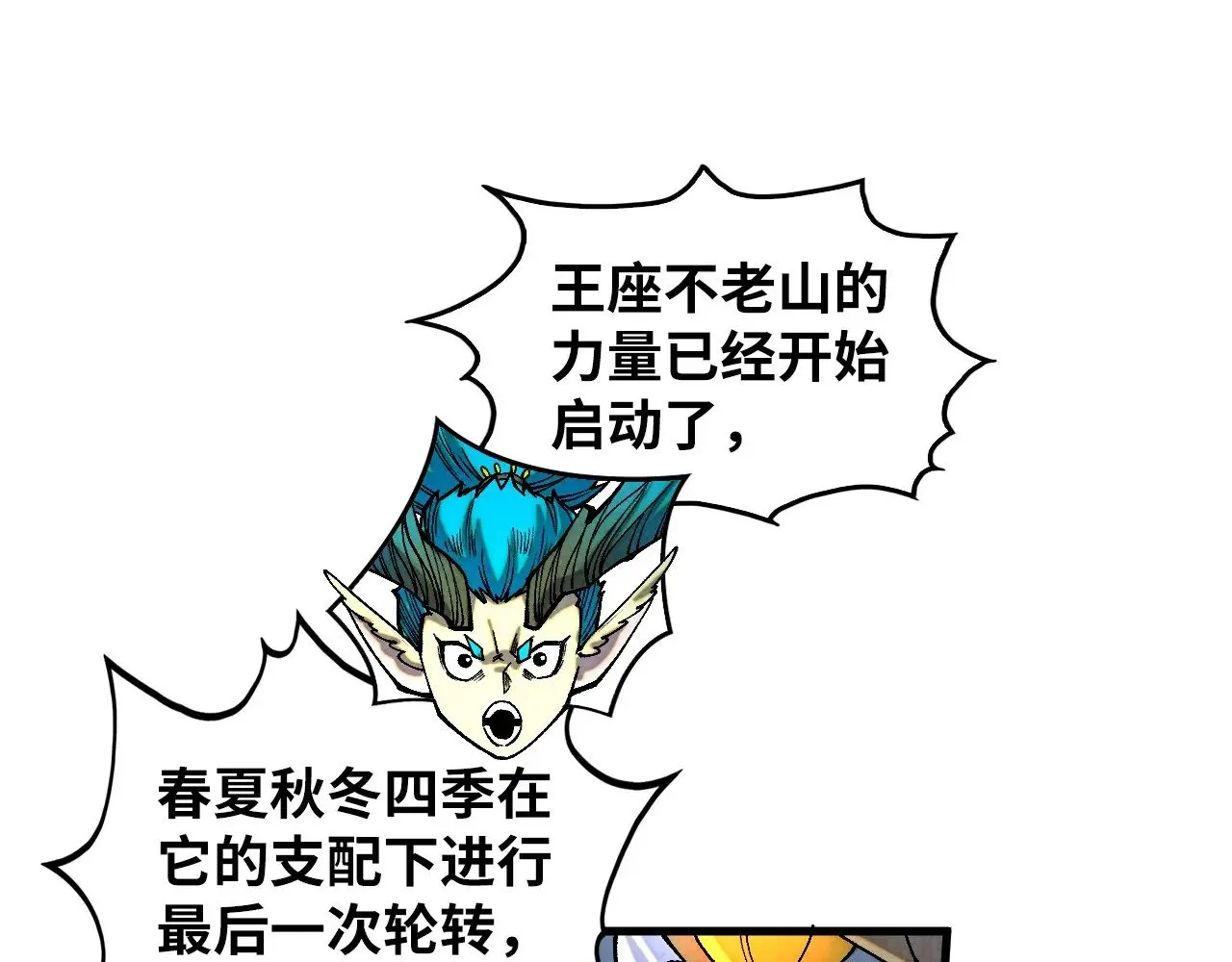 第366话 大祸临头37