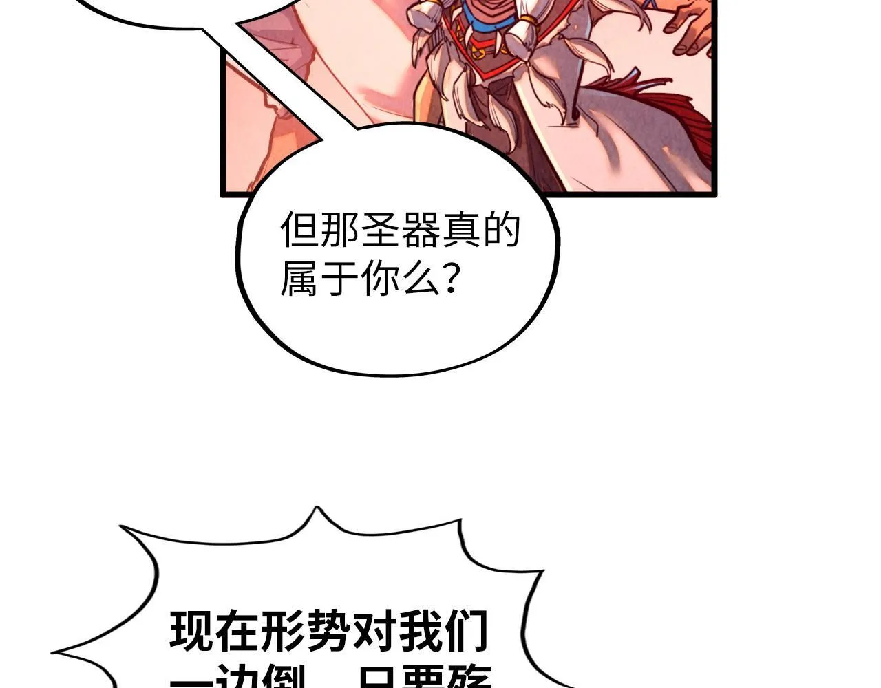 第368话 器蕴镇压81