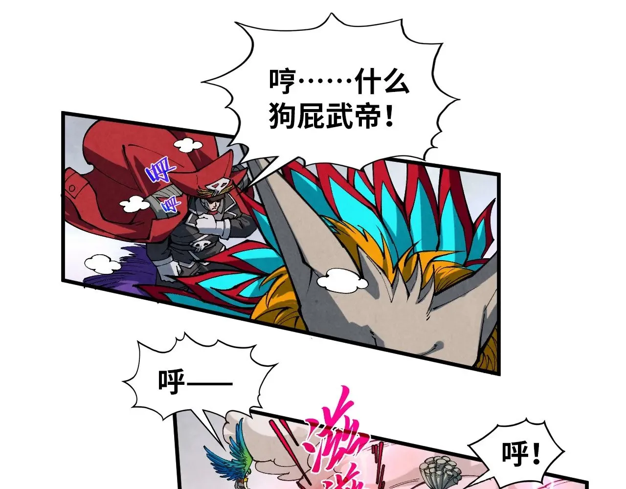 第365话 轮战武帝53