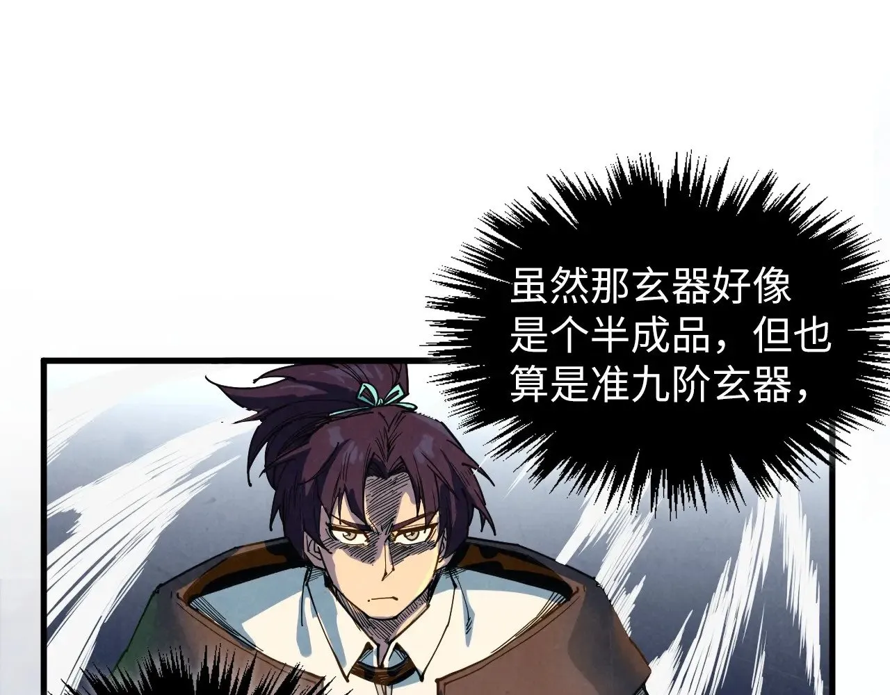第365话 轮战武帝147