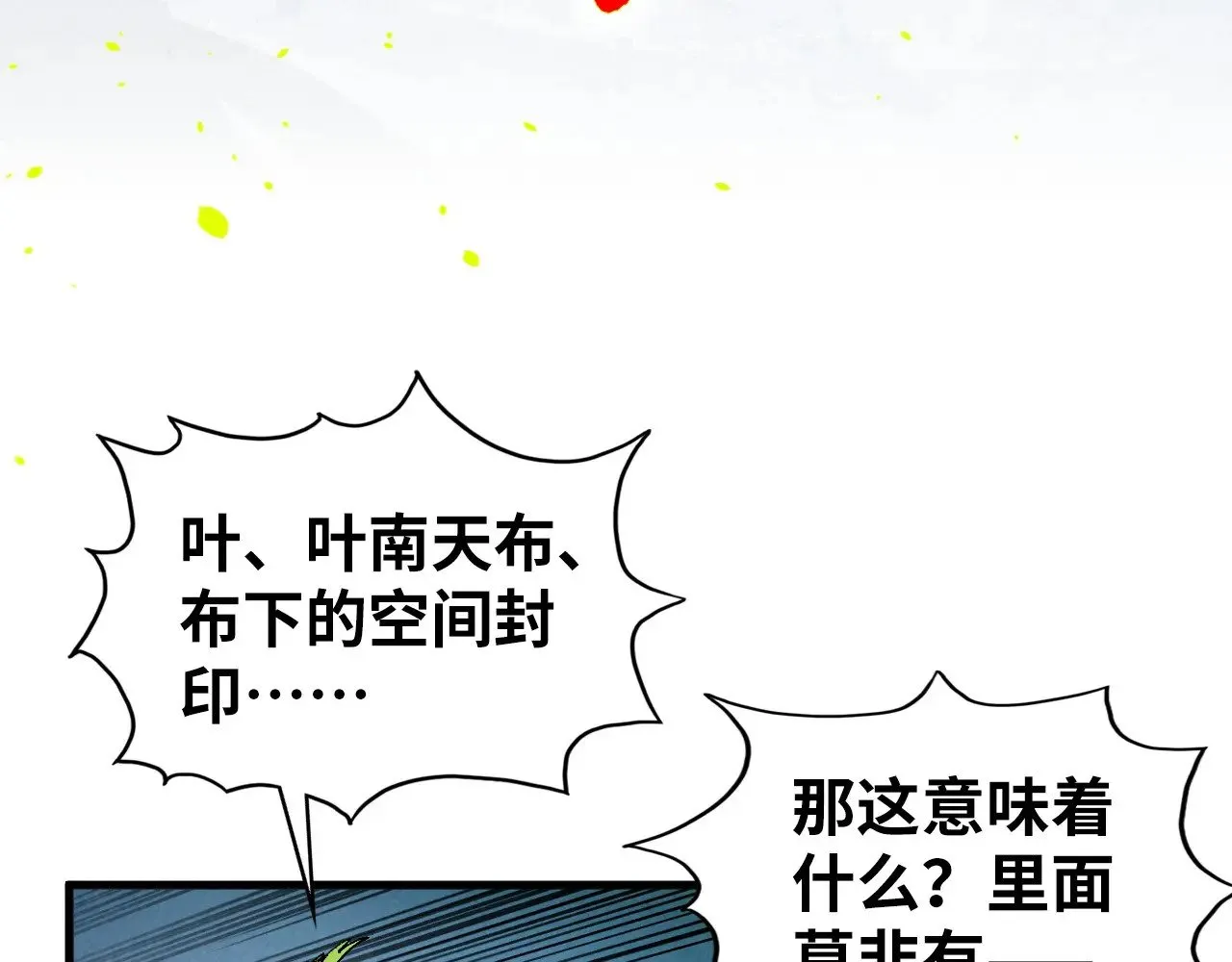 第366话 大祸临头98