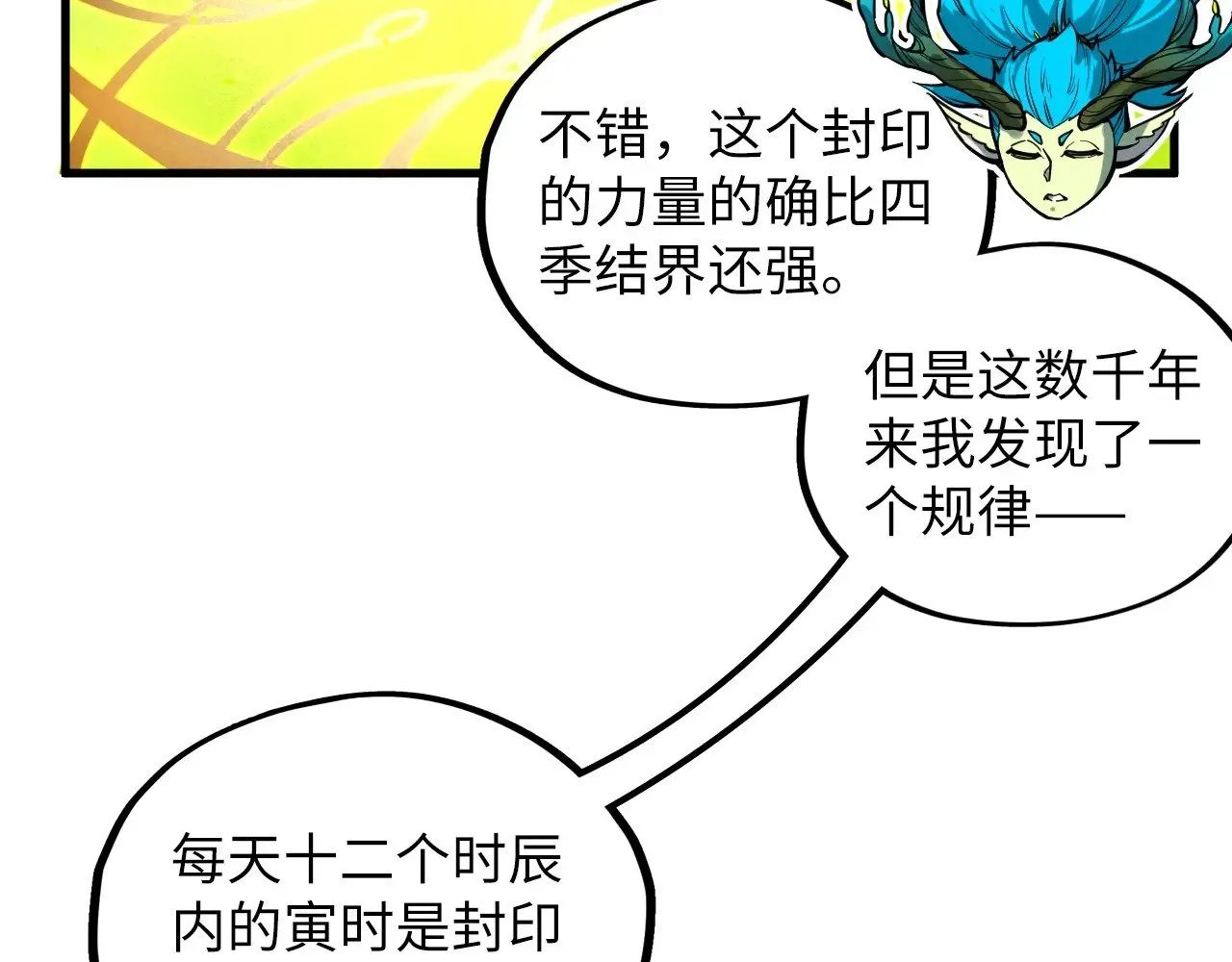 第366话 大祸临头117