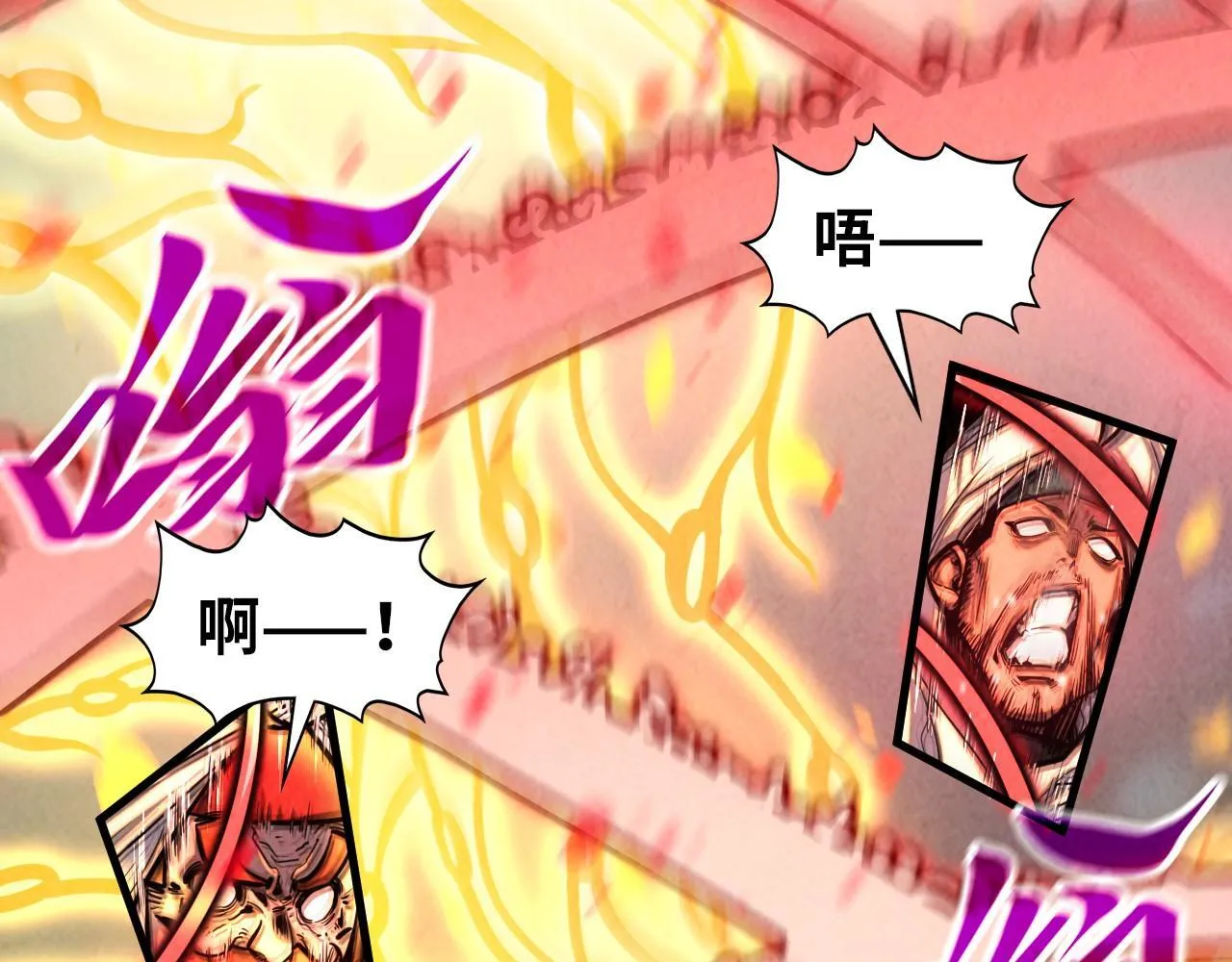 第368话 器蕴镇压45