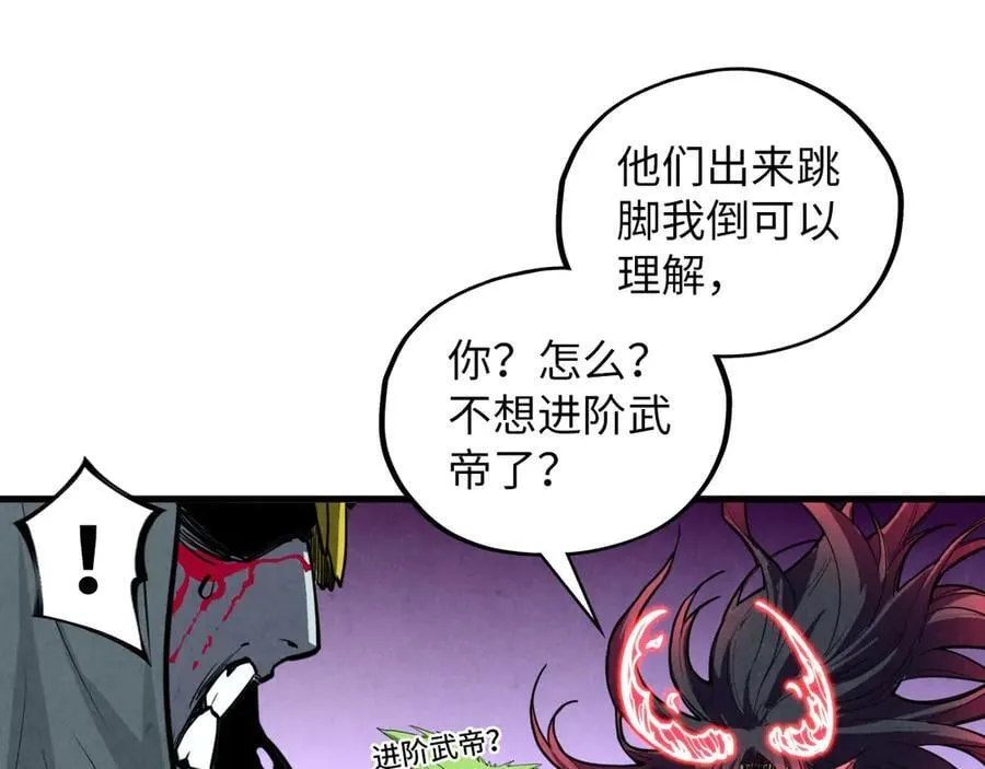 第372话 叶南天41