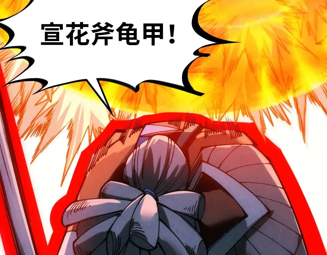 第365话 轮战武帝37