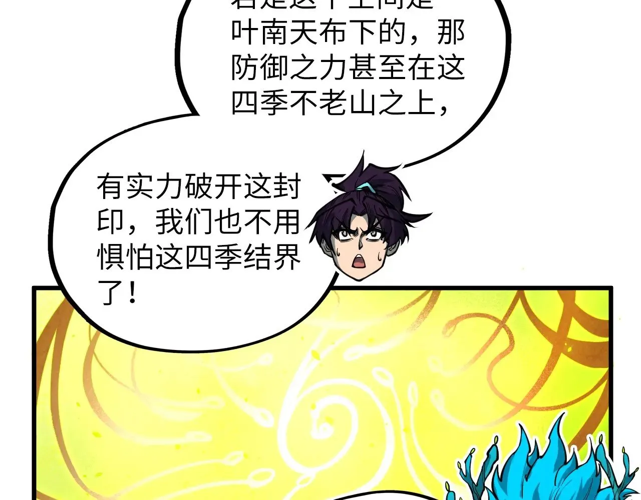 第366话 大祸临头116