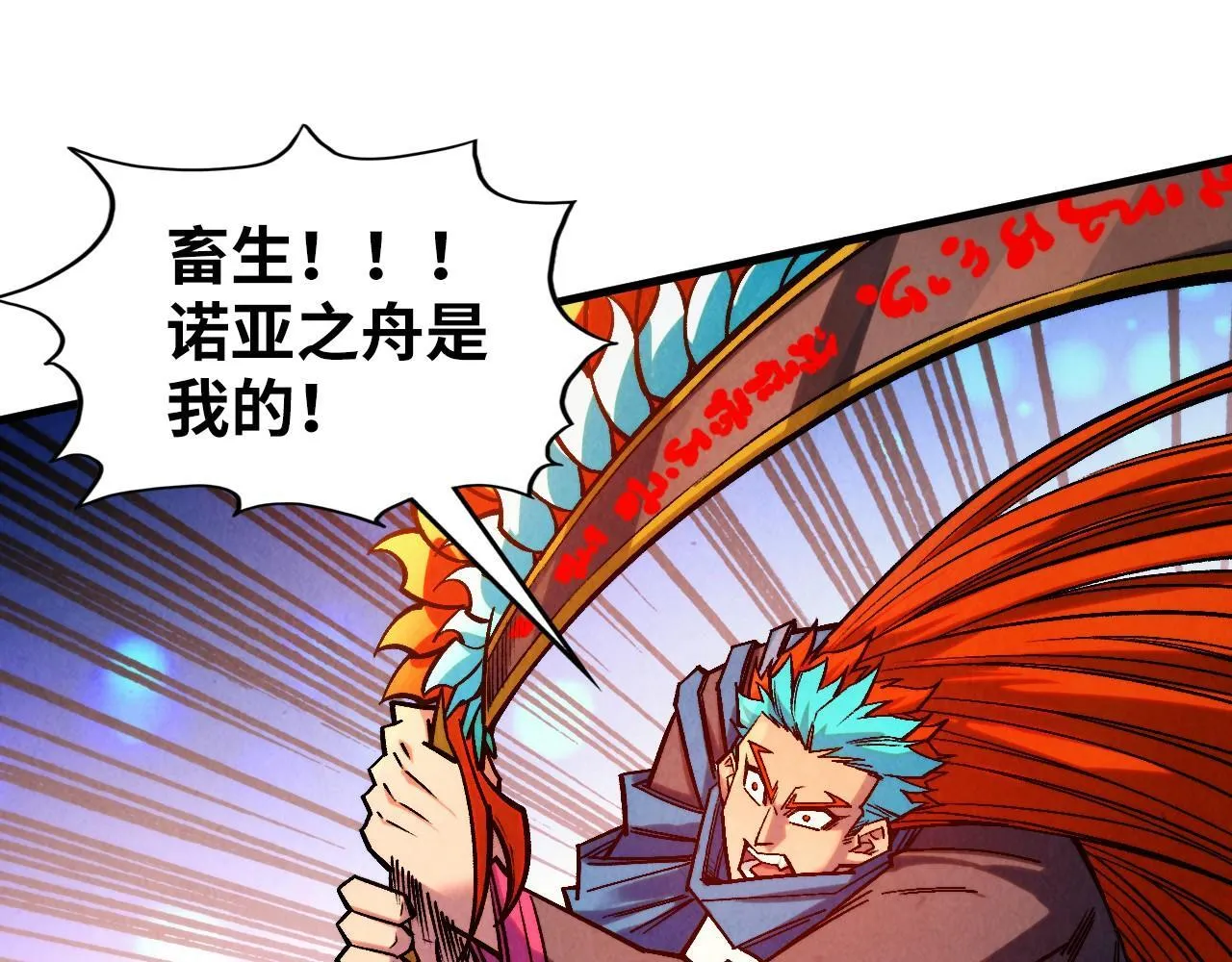 第368话 器蕴镇压10