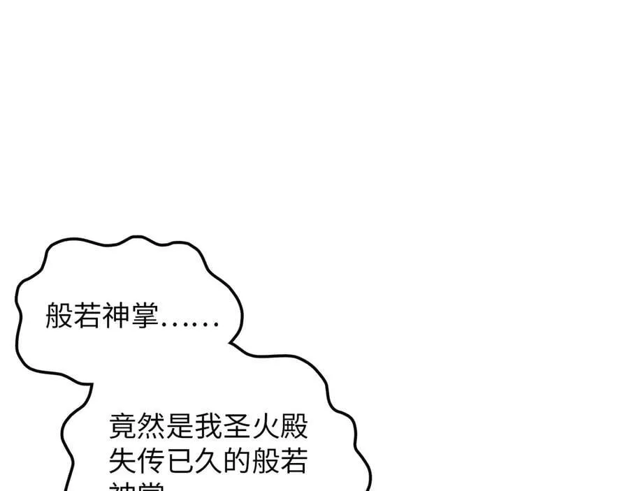 第372话 叶南天93