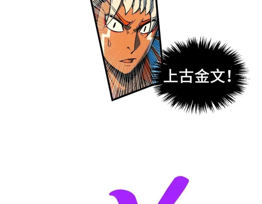 第371话 结界崩碎54