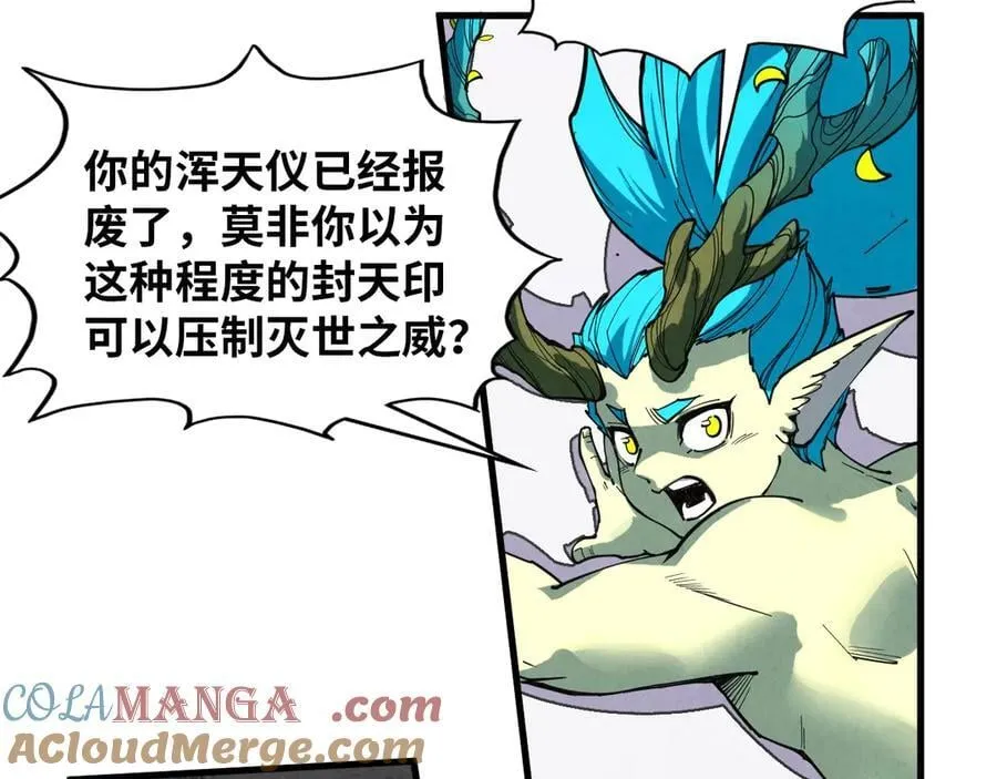 第373话 太极封天印16
