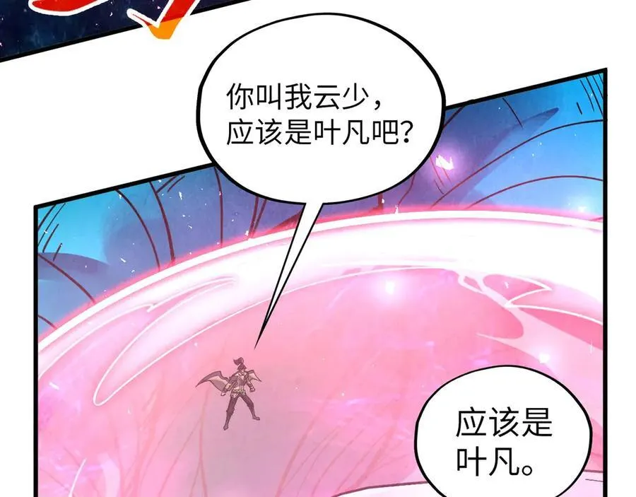 第375话 不废江河万古流（一）167