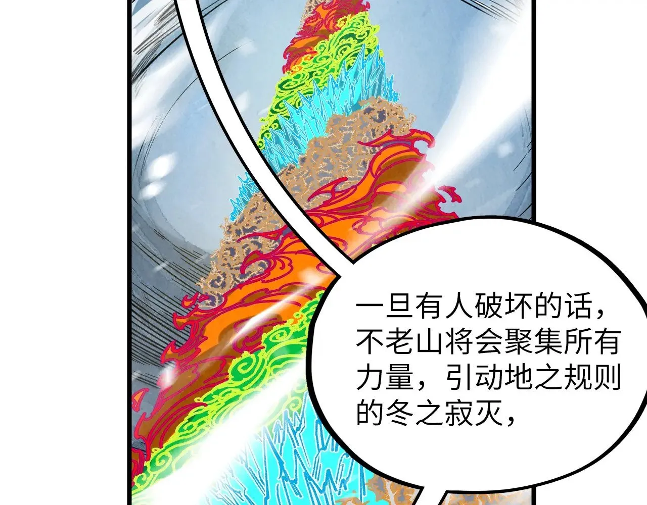 第366话 大祸临头47