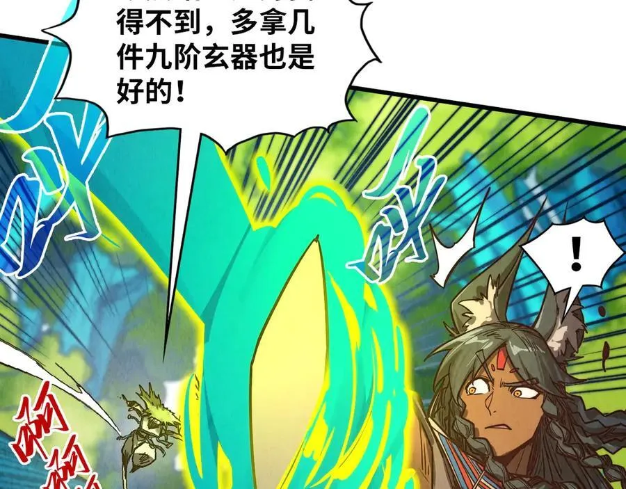 第373话 太极封天印85