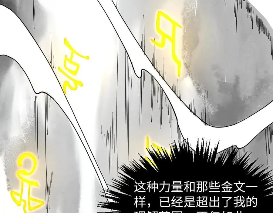 第369话 白色世界93