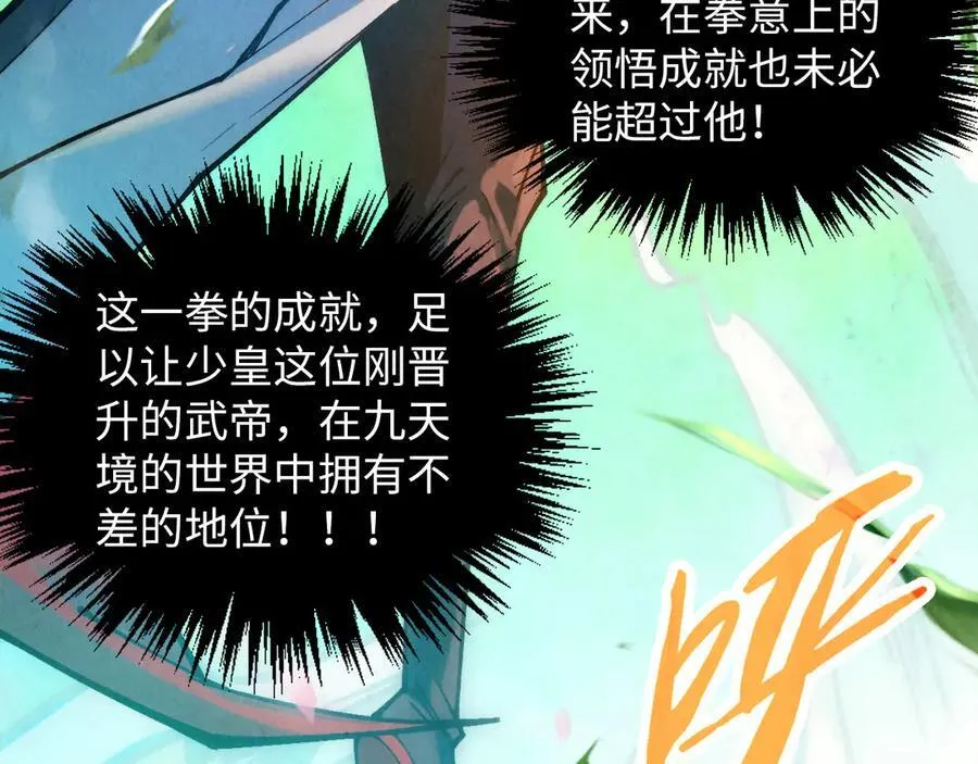 第375话 不废江河万古流（一）111