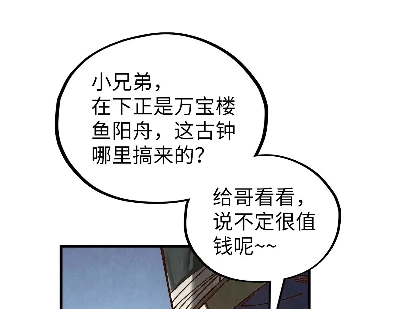 第366话 大祸临头159