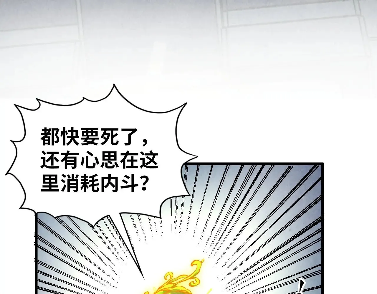 第366话 大祸临头31
