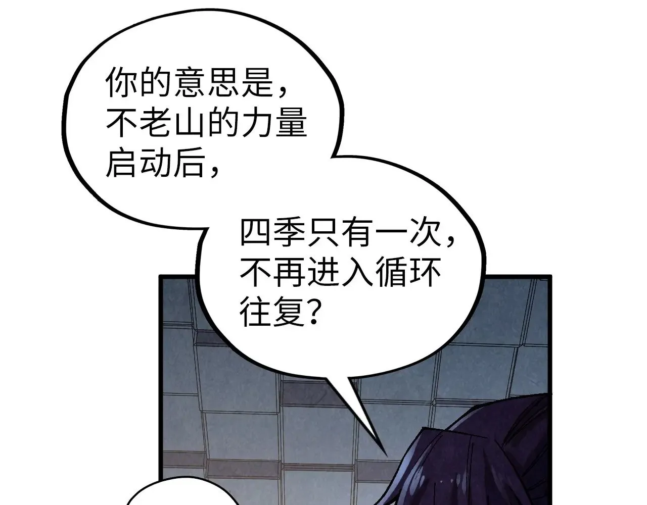 第366话 大祸临头44
