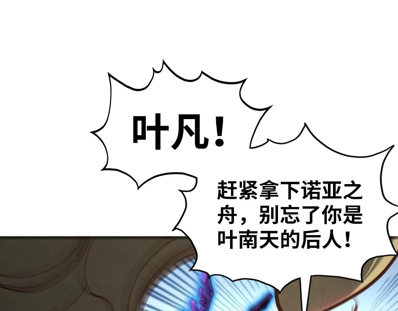 第368话 器蕴镇压137