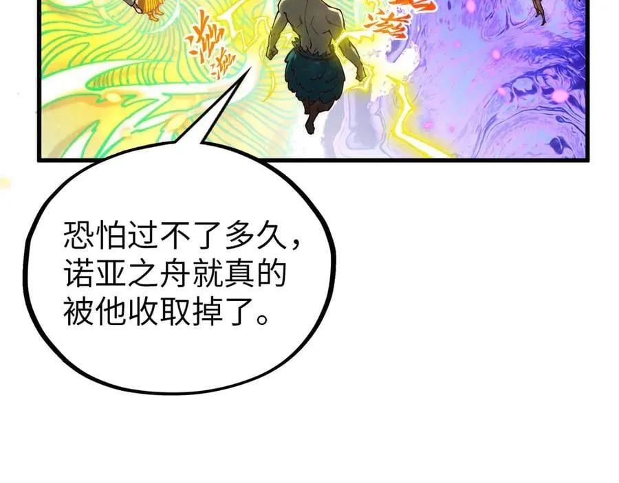 第370话 不灭金身73