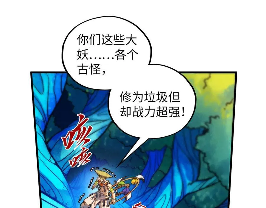 第373话 太极封天印103