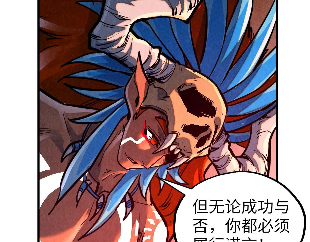 第368话 器蕴镇压85