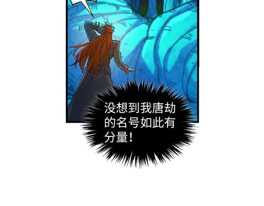 第373话 太极封天印73