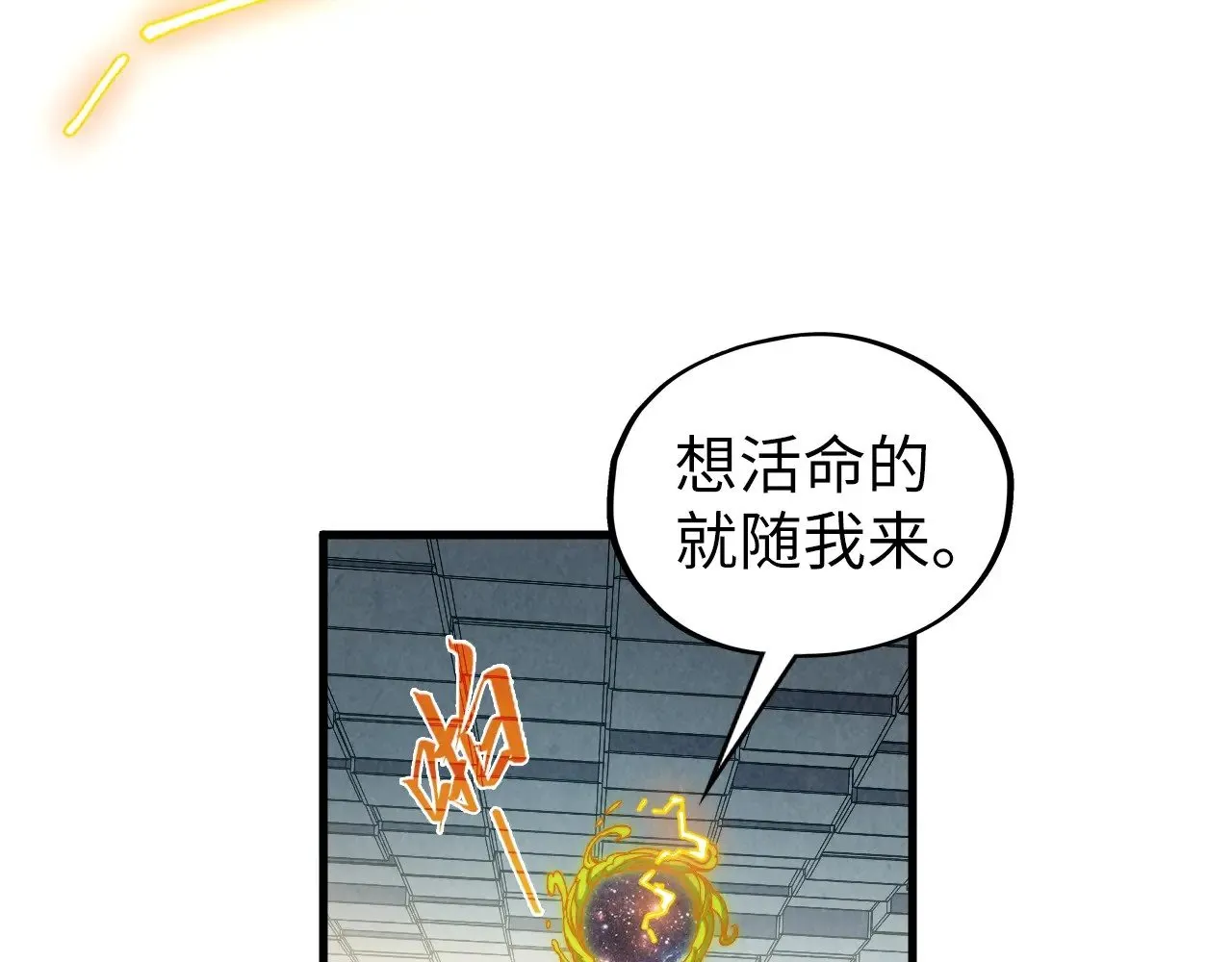 第366话 大祸临头62