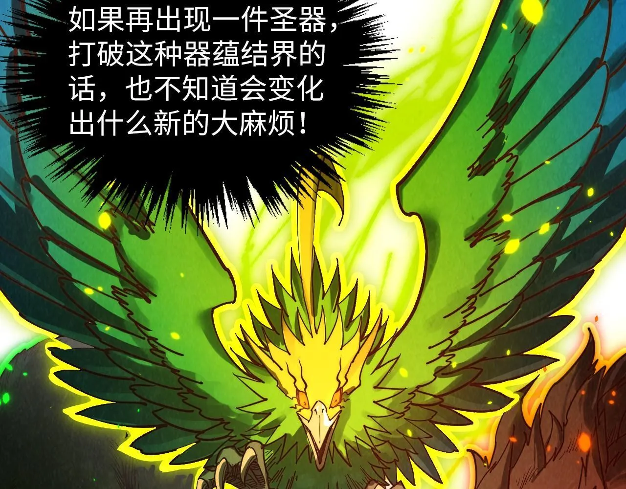 第368话 器蕴镇压125
