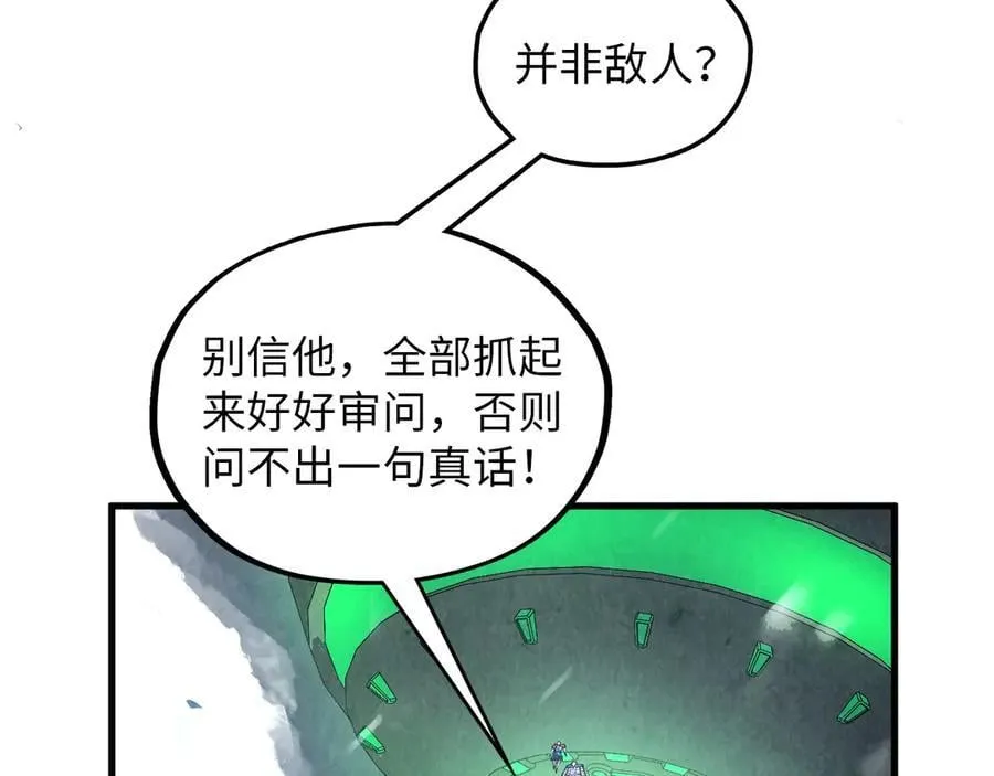 第376话 不废江河万古流（二）110