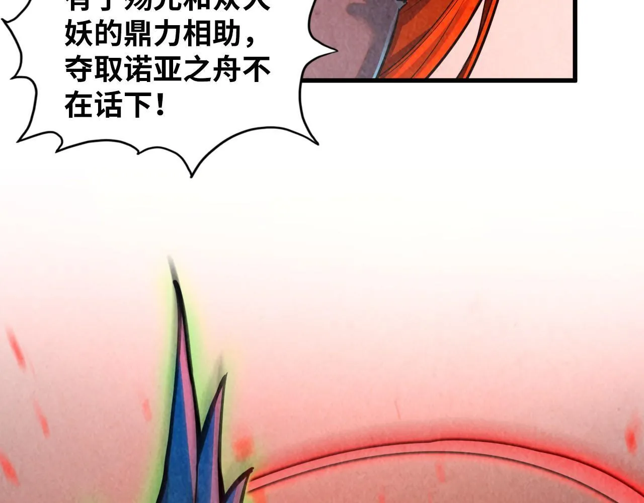 第368话 器蕴镇压87