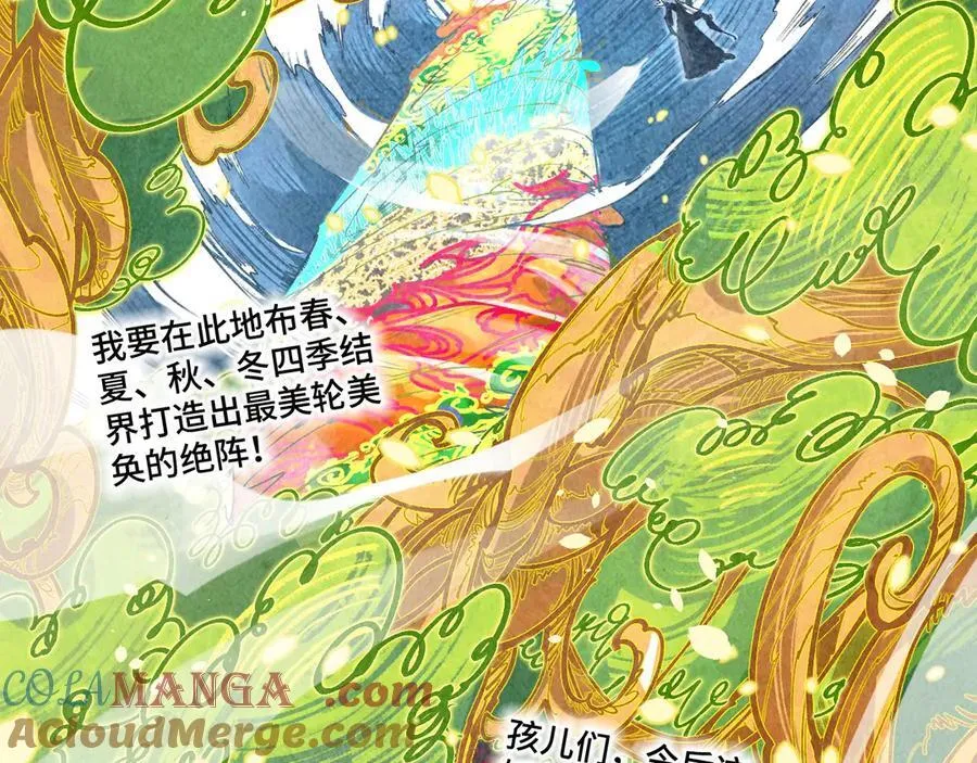 第374话 人生如雾亦如梦68