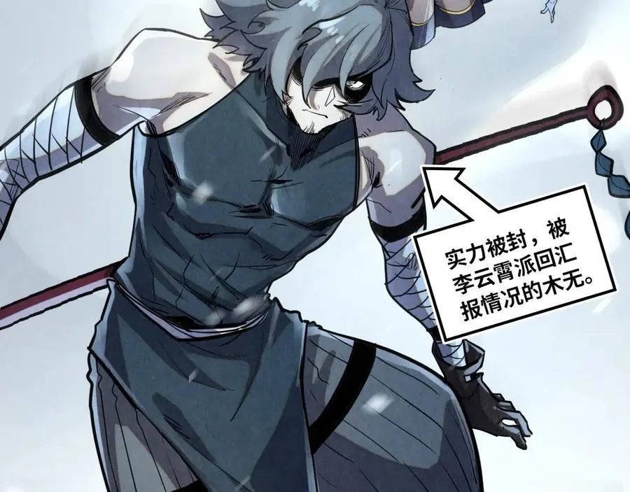 第376话 不废江河万古流（二）102