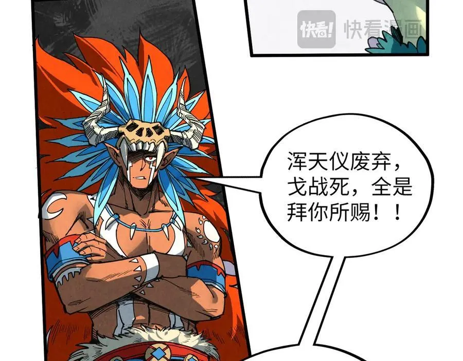 第373话 太极封天印17