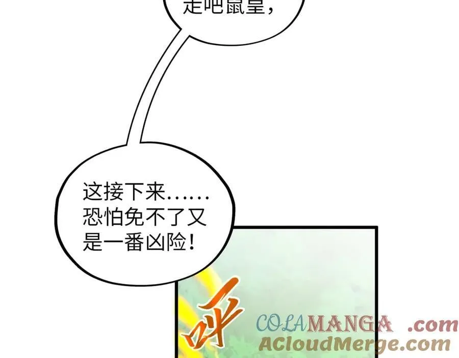 第375话 不废江河万古流（一）144