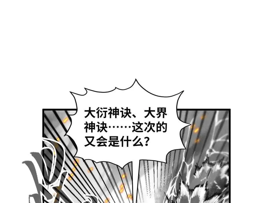 第369话 白色世界41