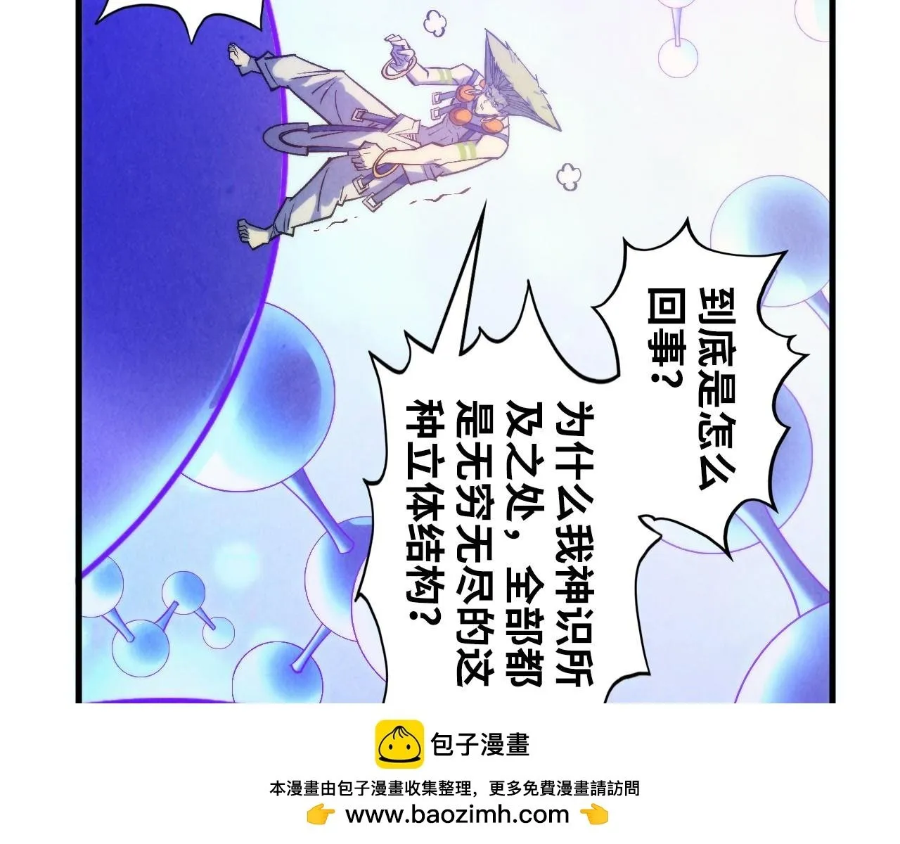 第367话 万物结构83