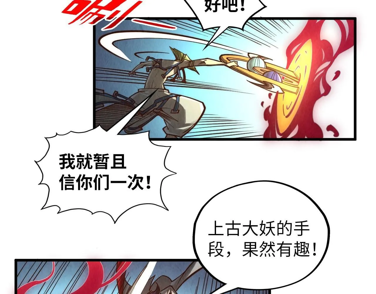 第367话 万物结构36