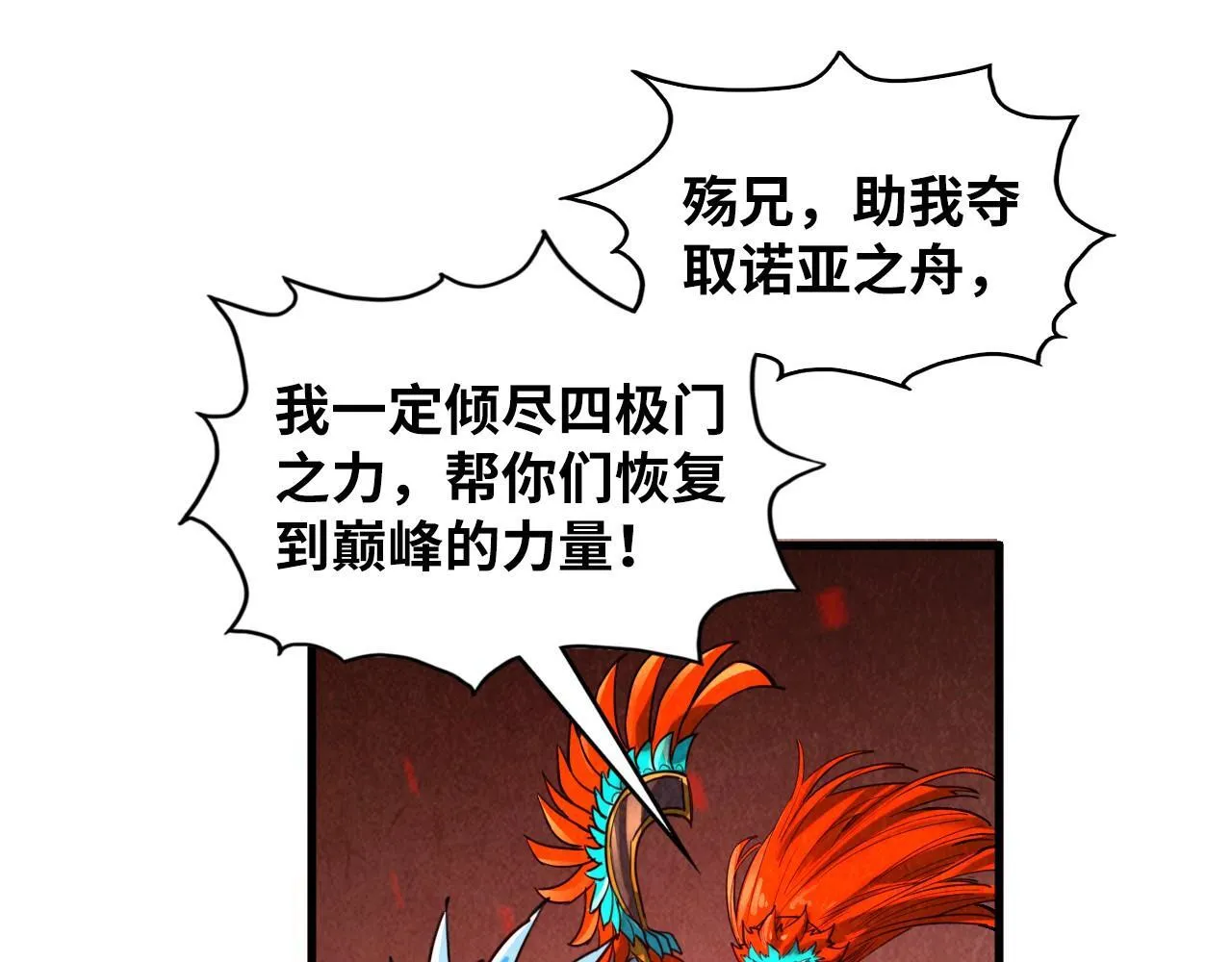 第368话 器蕴镇压79