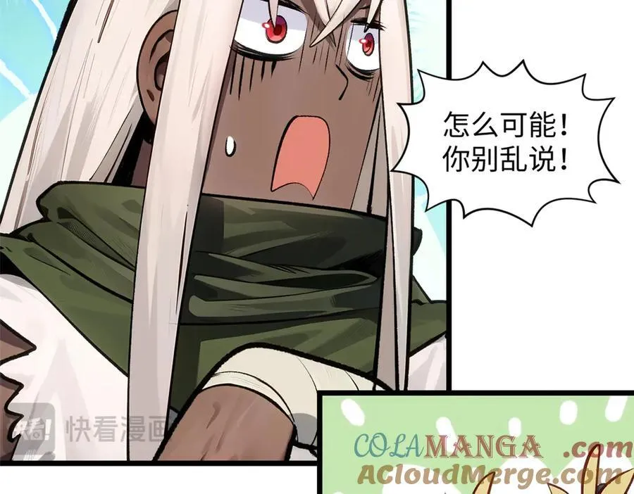 192 娶妻？！啊？16