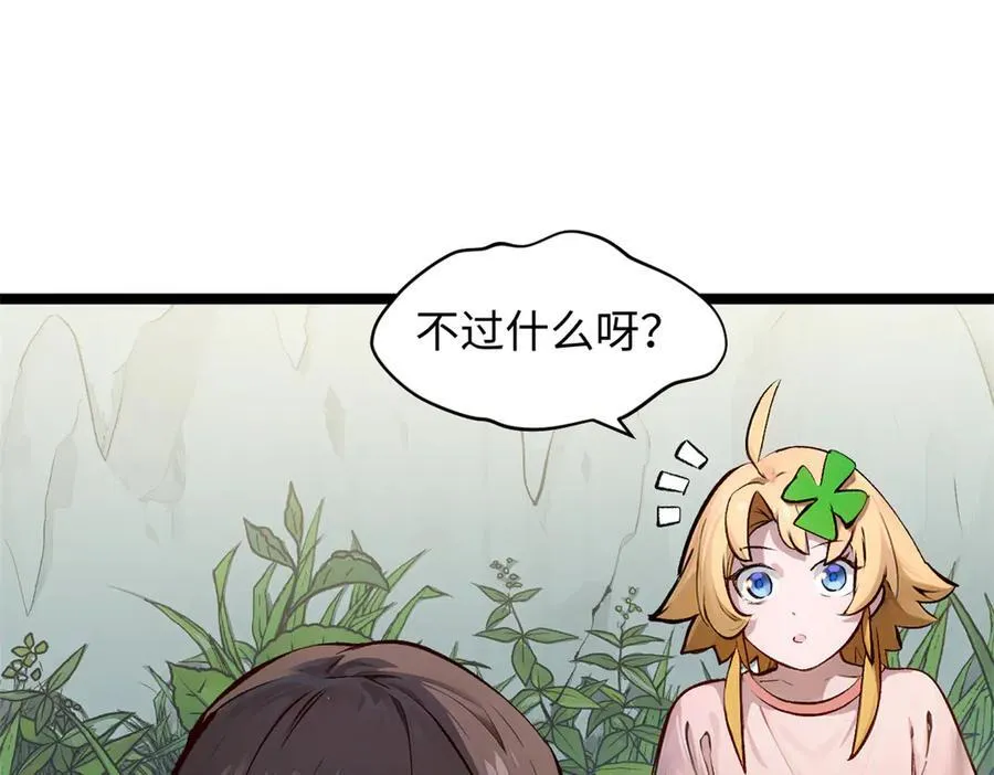192 娶妻？！啊？214