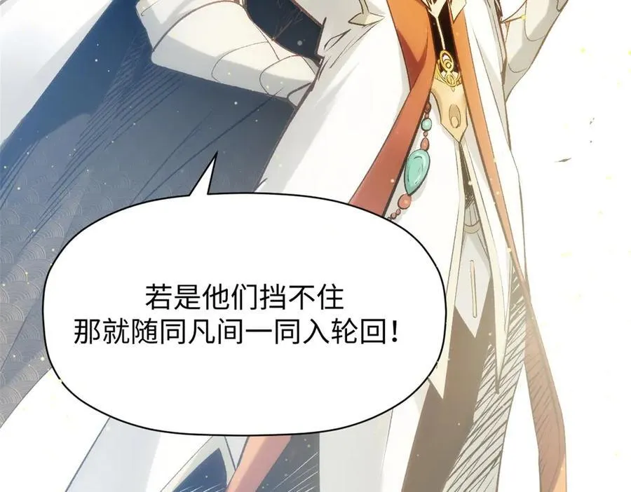 194 文武之争,九天银河水69