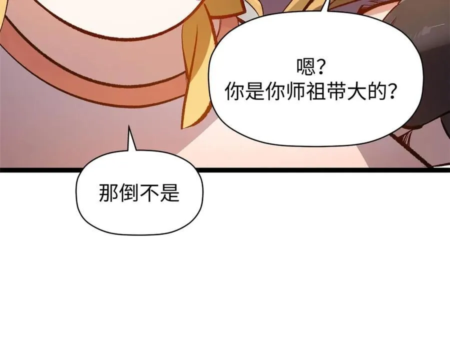 191 轮回地仙境!22